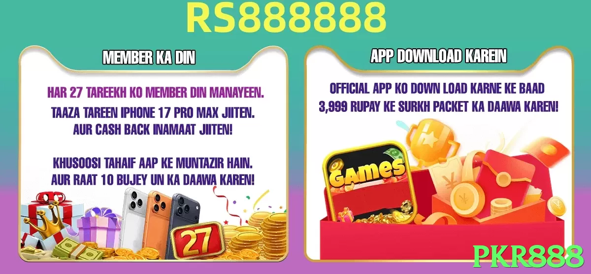 pkr888 App - 5